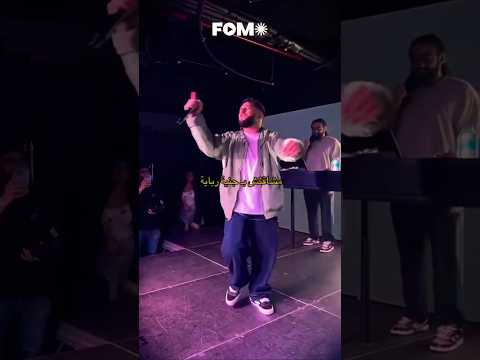 تراك ليجي سي الجديد في الحفلة انا ليا فيا كل حاجه LegC 2024