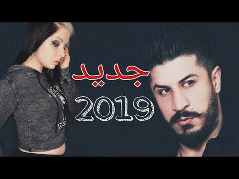 جديد اغاني محمد ديراني زمر نار 2019 جديد اغاني محمد ديراني زمر نار 2019
