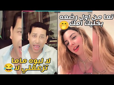 المهراجا مع لبوه الجامده عاوزه ترض عه وهو اتكسف منها وكلامها سر عيب