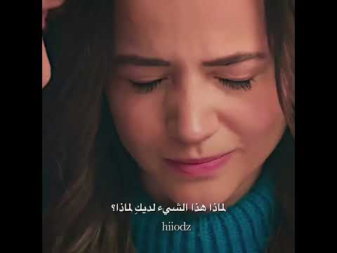 عصبيه باران كارابي وديلان مسلسل زهرة الدم
