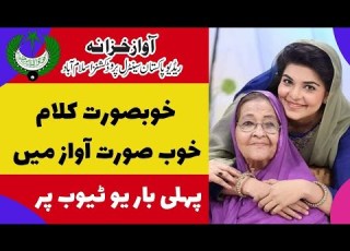  Tasawwar Main Husn O Jamal E Muhammad SAW Aawaz Muneeba Sheikh