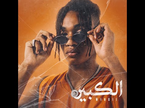 Wingii Ansak W Ansahom Ft Husayn Unofficiall Music Video