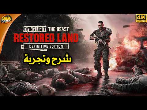 Restored Land Zombie Fighting Fans Don T Miss Out