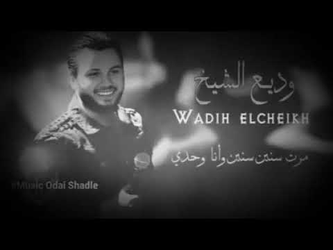 اشكي لزمن غدار غدر بياااا كواااني بنااار اشكي لزمن غدار غدر بياااا كواااني بنااار