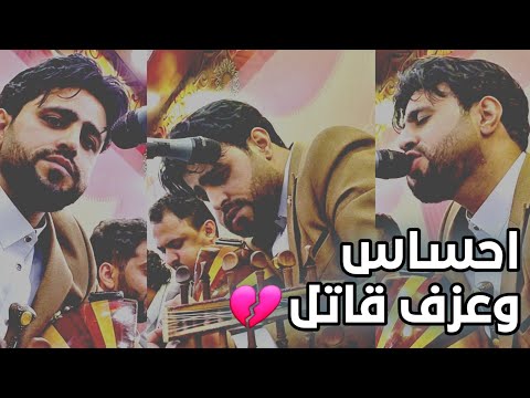 الفنان صلاح الاخفش اللوك الجديد ليش الحسد ماعندنا New 4k