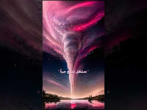 وانظر الى تلك النجوم تصميمي