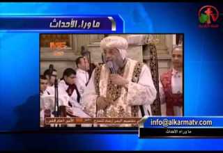 أحتفالات المصريين بعيد الغطاس عام 1900 وكيف أختلفت الآن