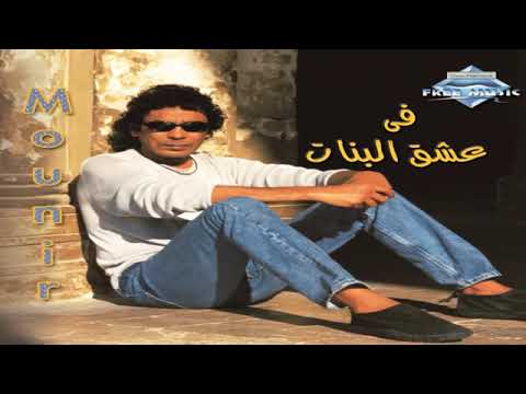 محمد منير ربك لما يريد