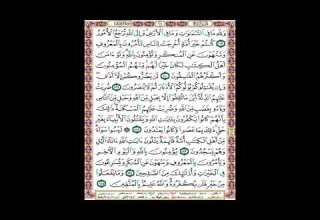 صفحة 64من المصحف المعلم المرئي المسموع بصوت الشيخ محمود الحصري