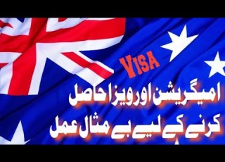  Immigration Visa K Lye Bemisal Wazifa Expect Instant Results With Guarenteed Success