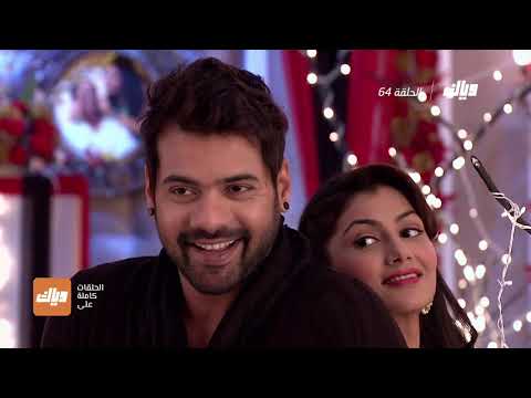 مكانك في القلب الموسم الثالث الحلقة 64 WEYYAK