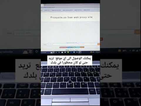 موقع يدخلك الي أي موقع محظور
