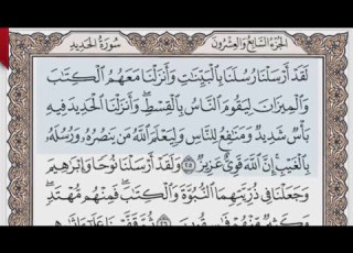  القرآن الكريم بالصفحات صوت وصورة ص 541 الشيخ محمود خليل الحصري بمد المنفصل