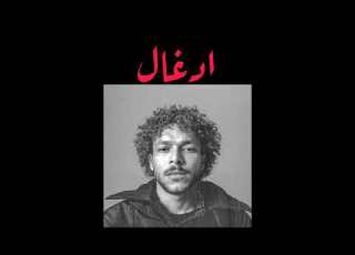 ويجز تايب بيت ادغال Freestle Type Beat WEGZ Type Beat Trap Beat Prod By Zuka