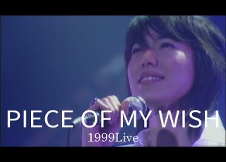 今井美樹 PIECE OF MY WISH 1999 Live Miki Imai