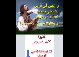  ترنيمة كذبوا الشماس سعد جرجس