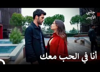 علاقات ممنوعة 5 وعد أنك لن تتركني مسلسل جانبي الأيسر