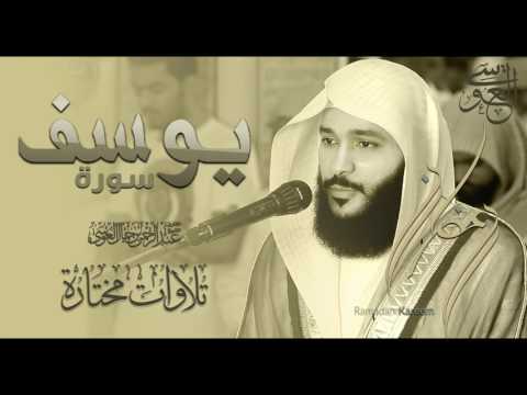 سورة يوسف خشوع مبكي للشيخ عبدالرحمن العوسي سورة يوسف خشوع مبكي للشيخ عبدالرحمن العوسي