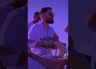 جديد وسام حبيب طنش تعش تنتعش حالات واتس Wissam Habib Youssif Alragheb