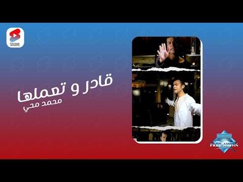 قادر تندمني على الأيام على عمر ضيعته على الأوهام