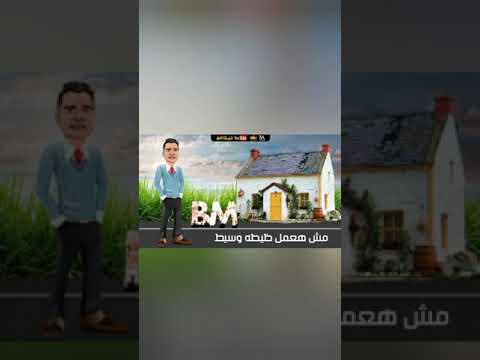 حبيبتي أفتحي شباكك أنا جيت حسن شاكوش حالات واتس اب