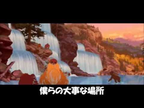 ようこそ ブラザー ベア