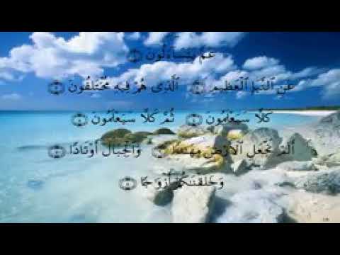 جزء عم كامل ماهر المعيقلي بدون اعلانات