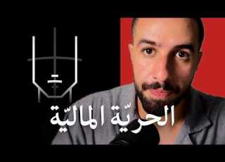  كيف ت صبح غني ا بدون الح ظ فلسفة نافال رافيكانت