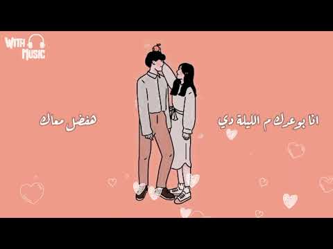 Amr Diab يوم ما اتقابلنا اليوم ده هفضل مش ناسيه Amr Diab يوم ما اتقابلنا اليوم ده هفضل مش ناسيه