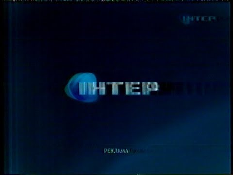 Рекламний блок та анонси Інтер 29 07 2011 2