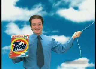 Реклама стирального порошка Tide Белые облака Чистота чисто Тайд 2005 на русском языке