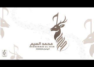  زفه صفاء المجيني