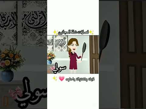 فصلات شلة المجانين ضحك كوميديات رويات قصص فصلات شلة المجانين ضحك كوميديات رويات قصص