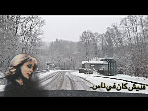 قديش كان في ناس صوت فيروز مع سحر الثلج