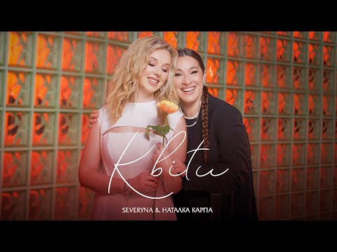 SEVERYNA Наталка Карпа Квіти