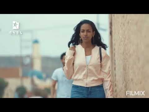 Dawit Tsige Asmerino ዳዊት ፅጌ አስመሪኖ New Ethiopian Music 2020