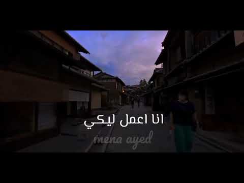 يلي الغرام لغيرك حرام حلات واتس