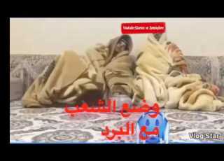 وضع الشعب في البرد مقطع مضحك