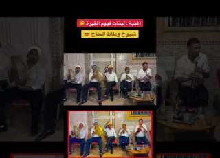  أغنية ل فيهم الغيرة