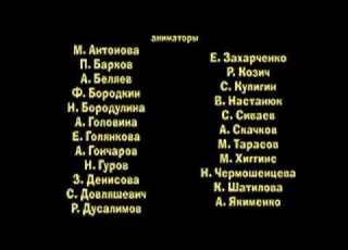  Маша и Медведи Фотография 9 на 12 Создатели