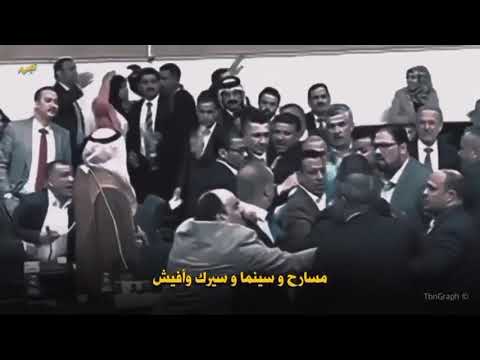 تذاكر ياباشا مسارح وسيما عمدان النور ثورة تشرين مظاهرات العراق