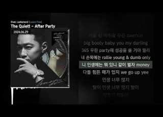 The Quiett After Party Feat Leellamarz Luxury Flow ㅣLyrics 가사