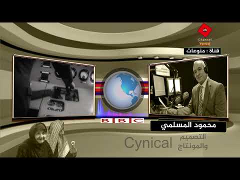 أصوات لا ت نسى لبعض مذيعي راديو B B C أصوات لا ت نسى لبعض مذيعي راديو B B C