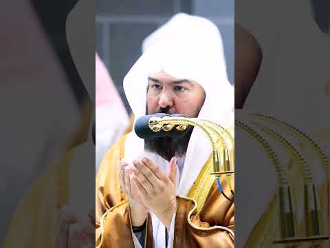 Syeikh Abdulrahman As Sudais أفضل دعاء للشيخ عبد الرحمن السديس يوم الجمعة