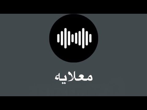معلايه شاطوحه قديم