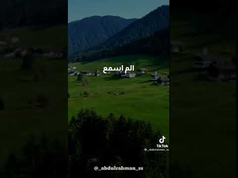 ويا ويحي ألم أسمع كلام الله