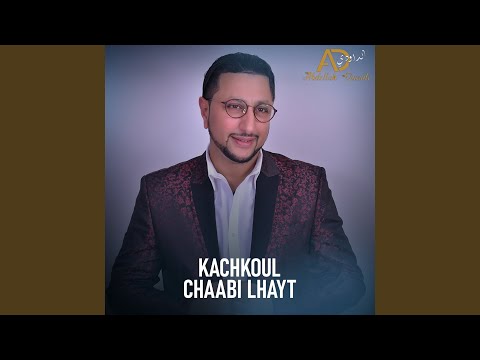 كشكول شعبي الهيت