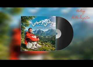  Cheikh Reflex Wattani Wjehti I الشيخ رفلي Audio Officiel Prod Mr Moulayezien