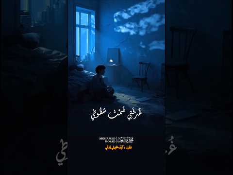 من أنشودتي كيف غيرني زماني