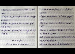  Перо и чернила Классическая методика чистописания Мой опыт обучения детей